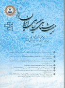 مجله زیست‌شناسی گیاهی ایران