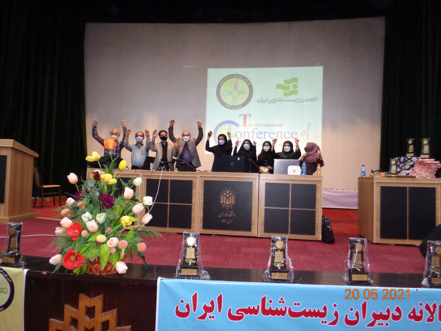 نخستین کنفرانس دوسالانه دبیران زیست شناسی ایران برگزار شد