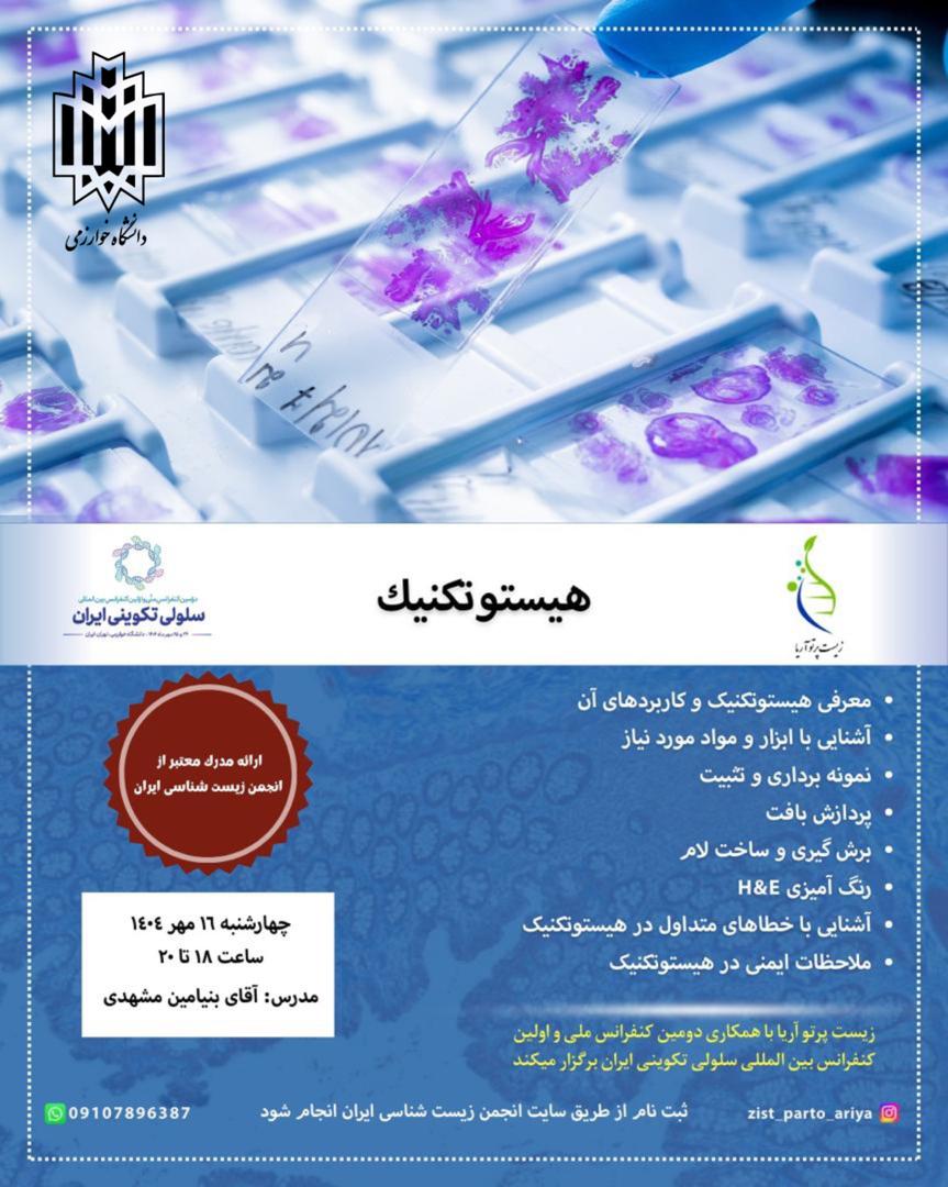 پوستر