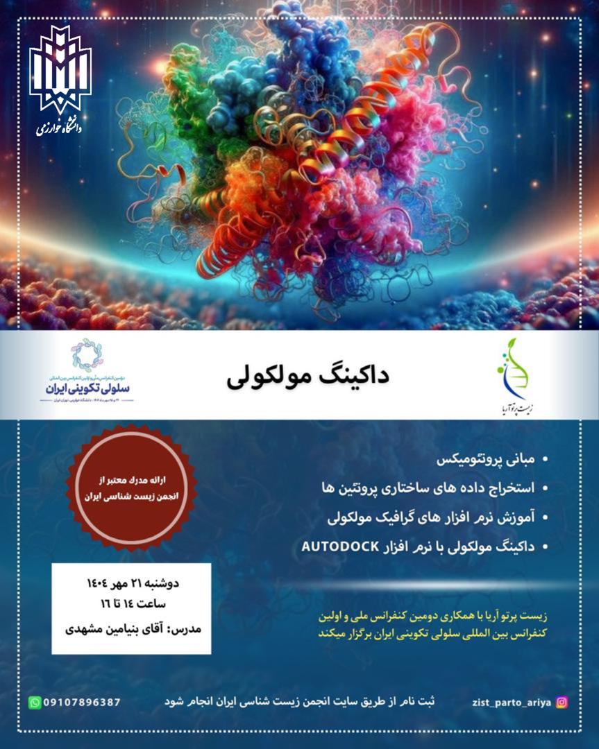 پوستر