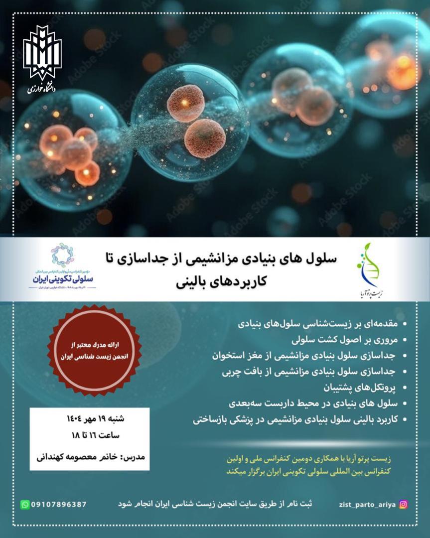 پوستر