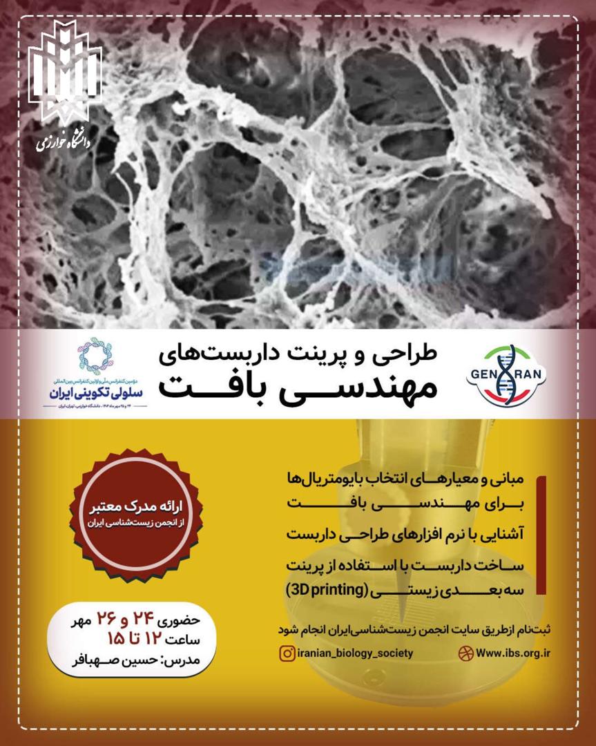 پوستر