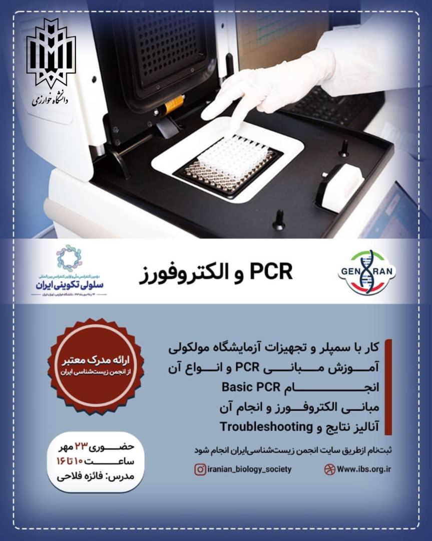 پوستر