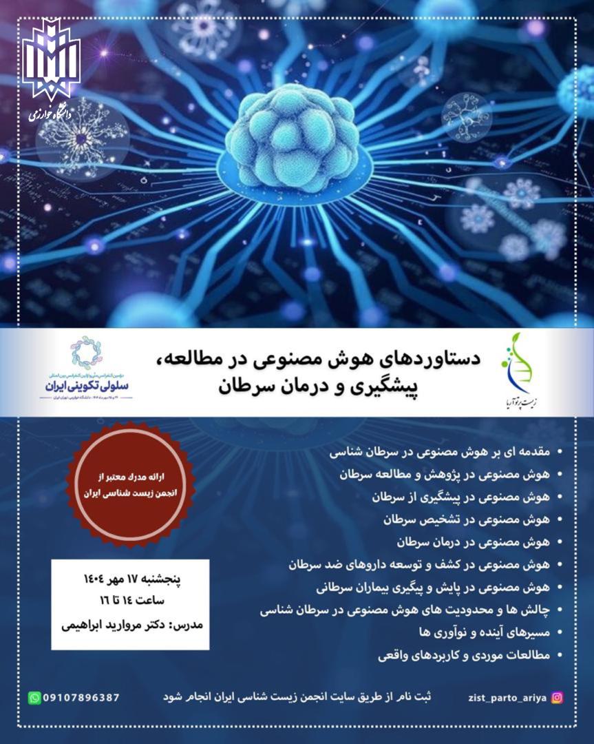 پوستر