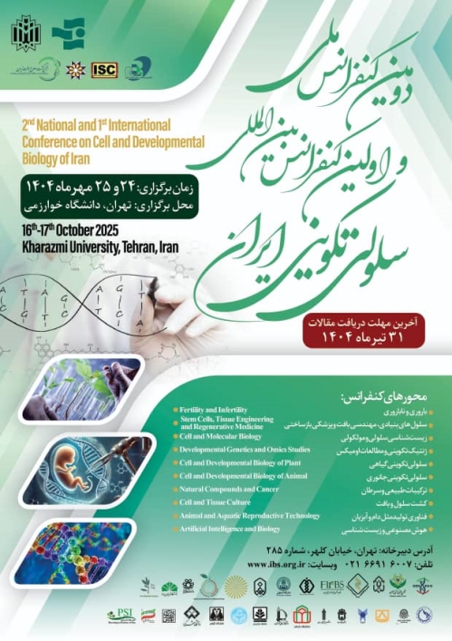 دومین کنفرانس ملی و اولین کنفرانس بین المللی سلولی تکوینی ایران