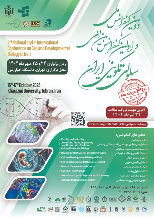 تمدید مهلت ارسال چکیده مقالات