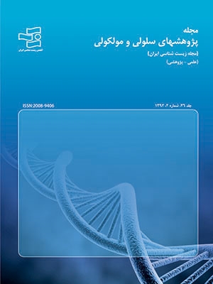 مجله پژوهش های سلولی مولکولی