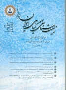 مجله زیست‌شناسی گیاهی ایران
